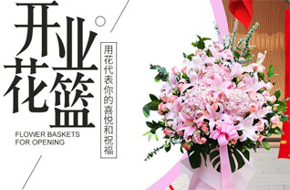 江苏连云港灌云县花篮配送